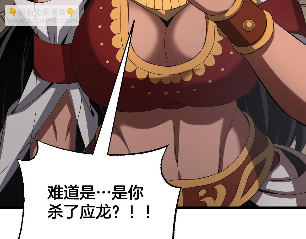 第99话 破解诅咒 第61页