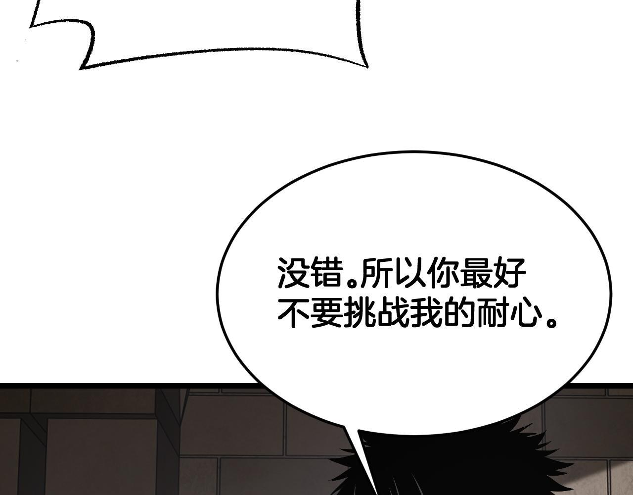 第99话 破解诅咒 第62页