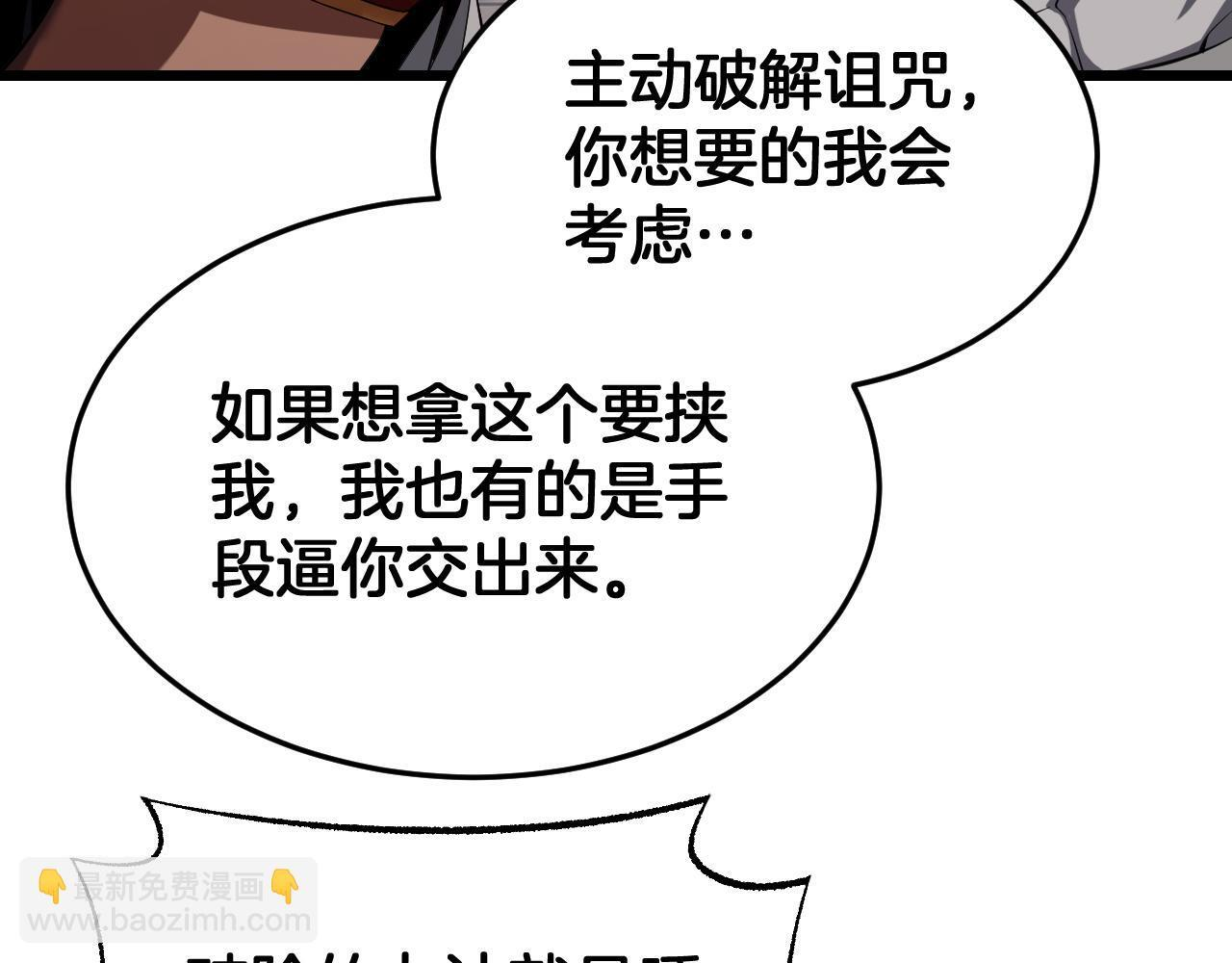 第99话 破解诅咒 第64页