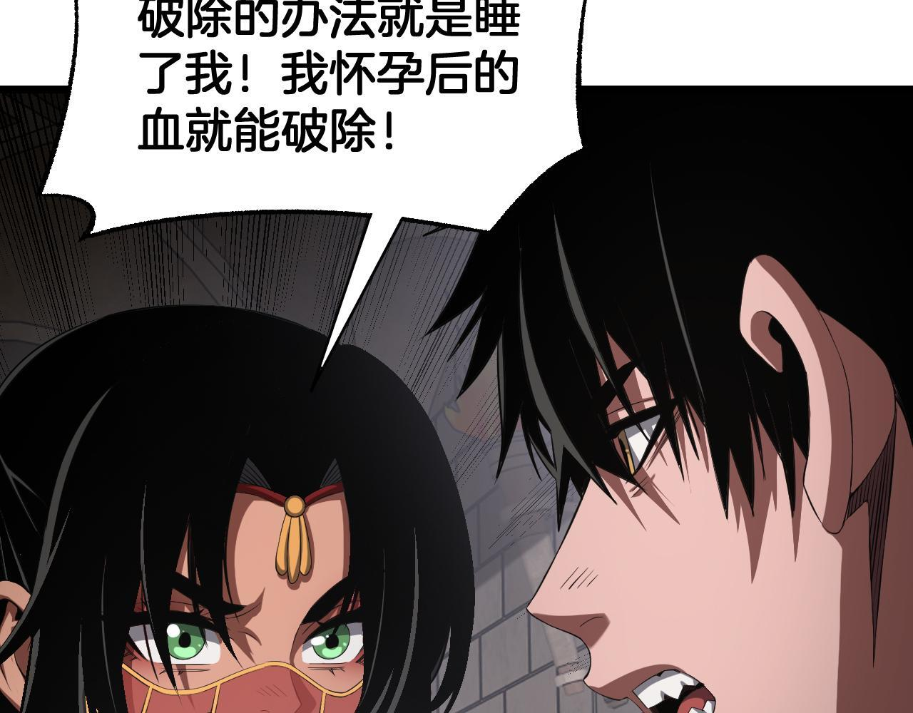 第99话 破解诅咒 第65页