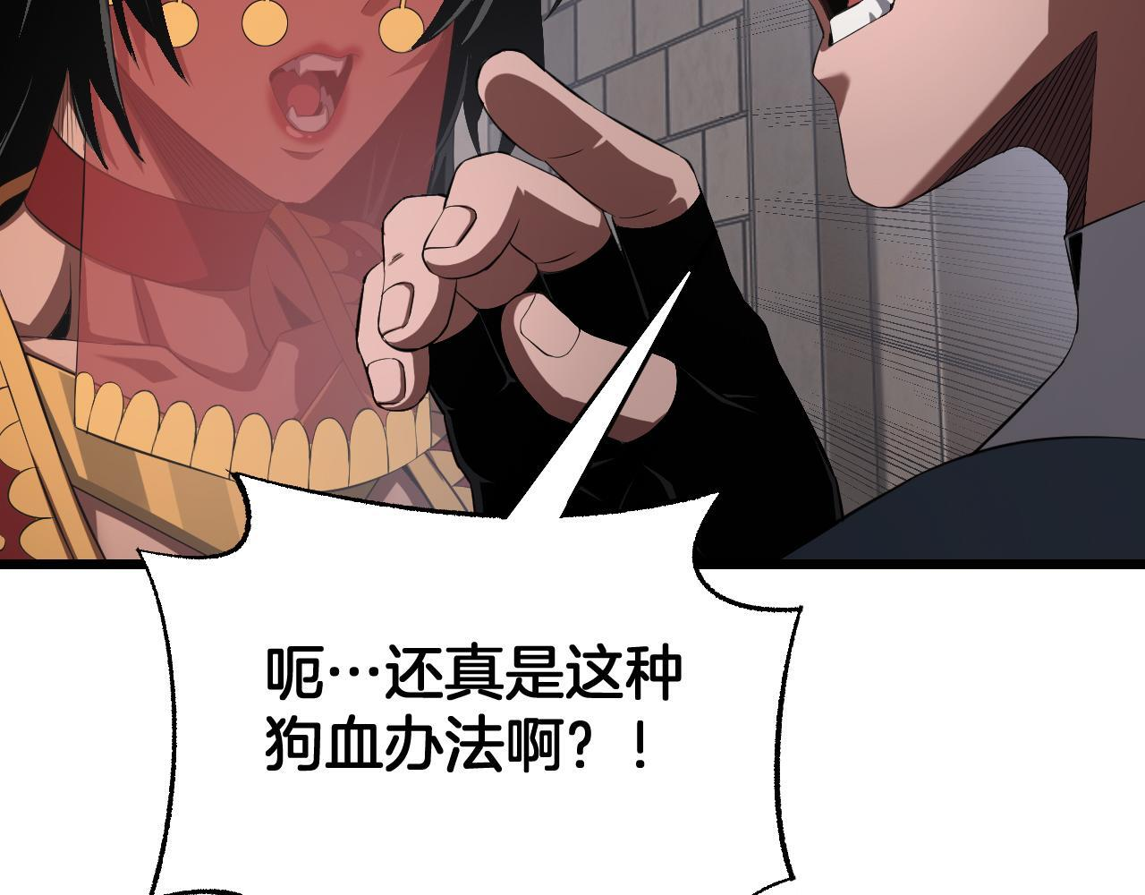 第99话 破解诅咒 第66页