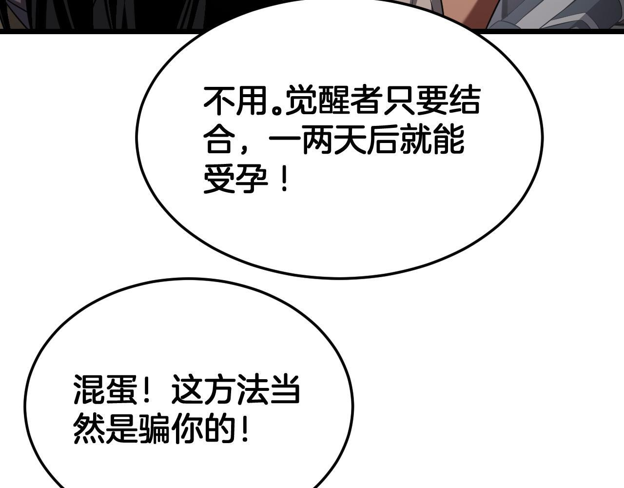 第99话 破解诅咒 第70页