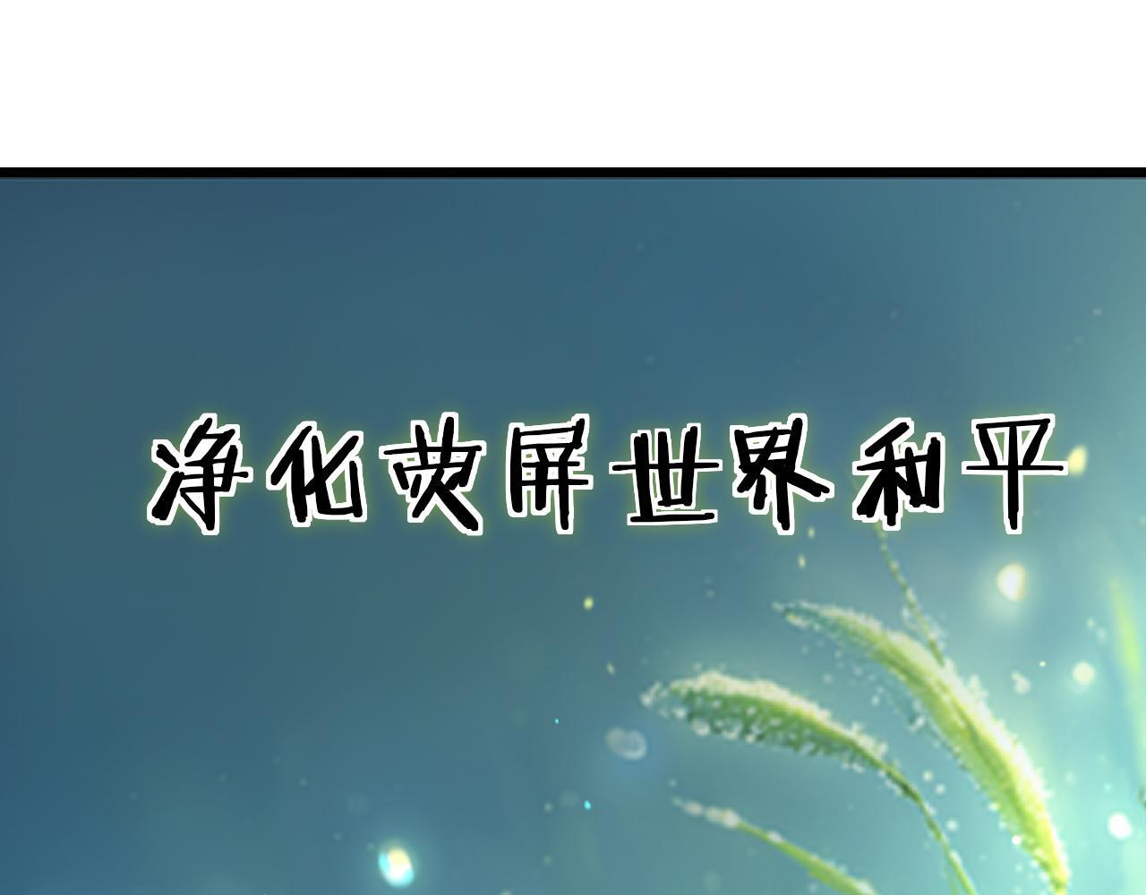第99话 破解诅咒 第74页