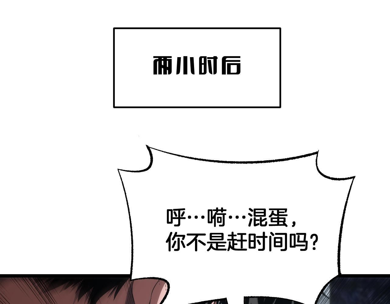 第99话 破解诅咒 第76页