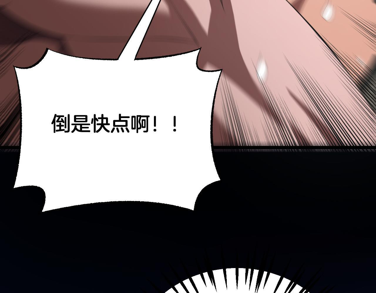 第99话 破解诅咒 第78页