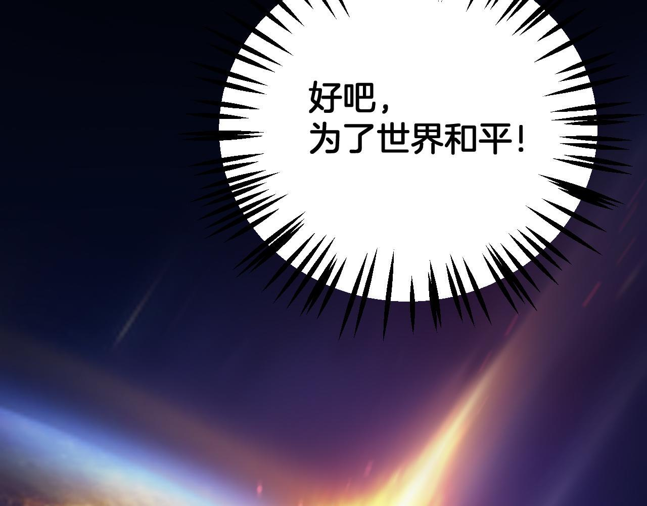 第99话 破解诅咒 第79页