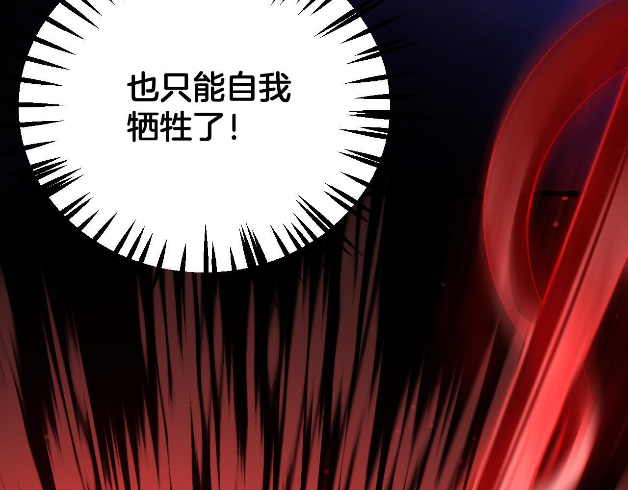 第99话 破解诅咒 第81页