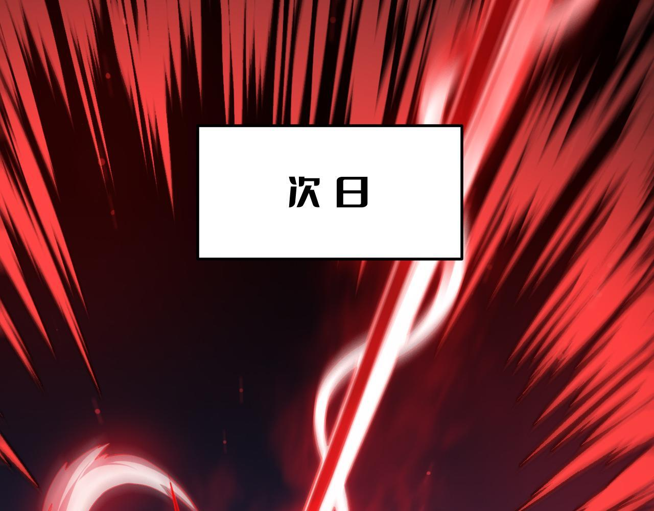 第99话 破解诅咒 第82页