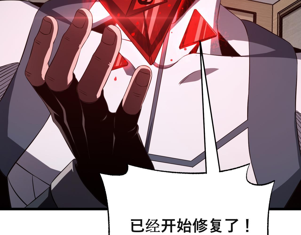 第99话 破解诅咒 第87页