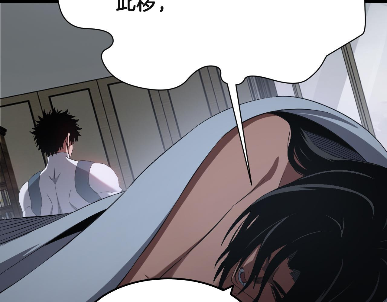 第99话 破解诅咒 第91页