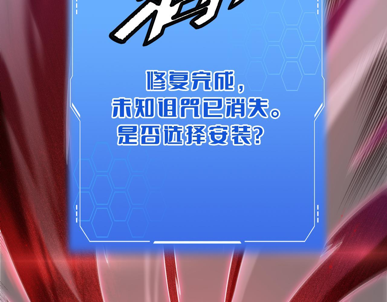 第99话 破解诅咒 第95页
