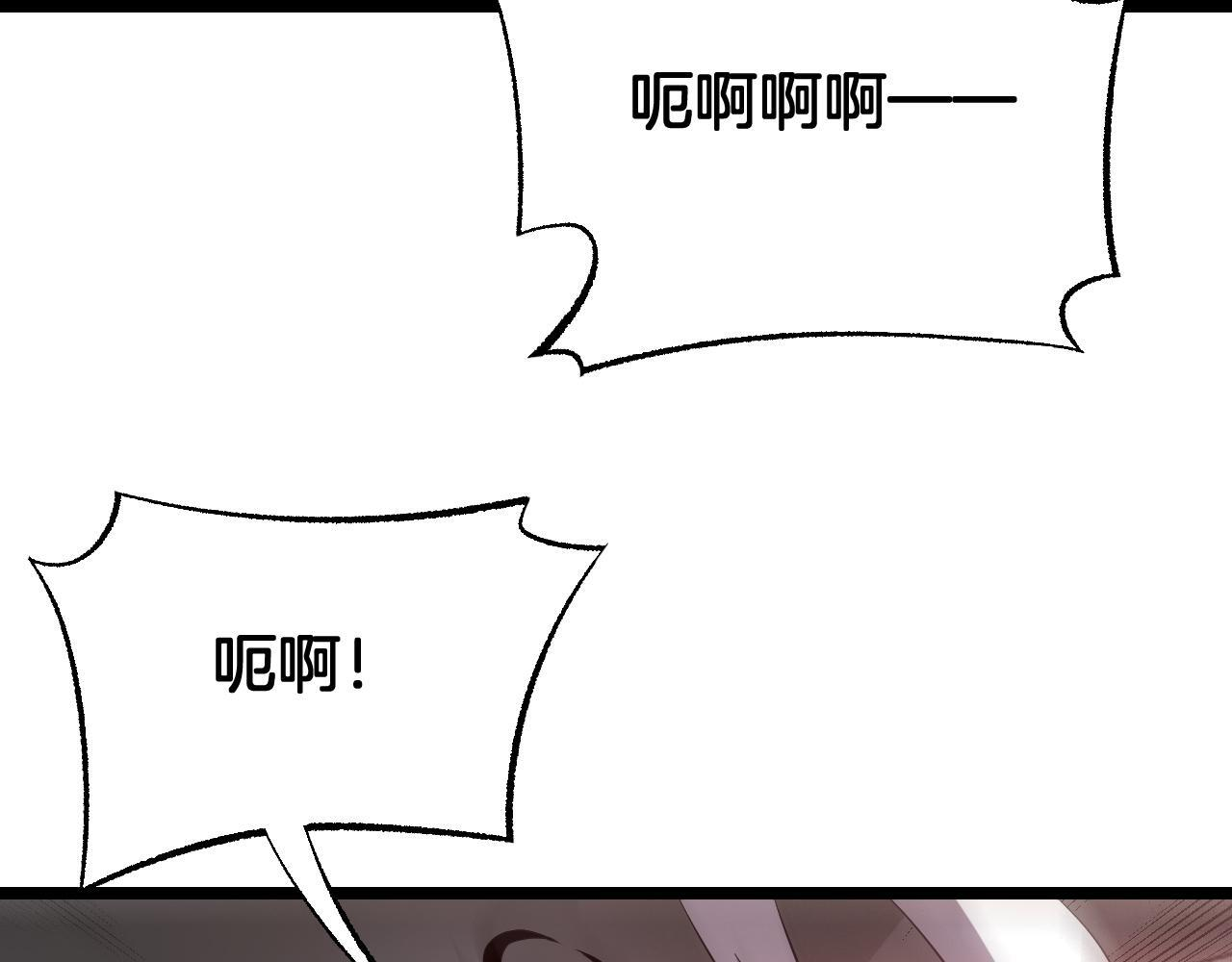 第99话 破解诅咒 第106页