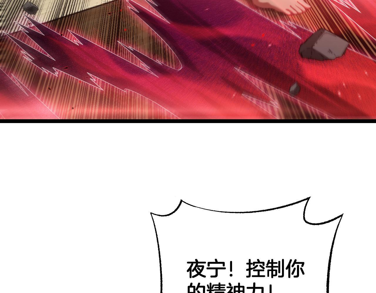 第99话 破解诅咒 第111页