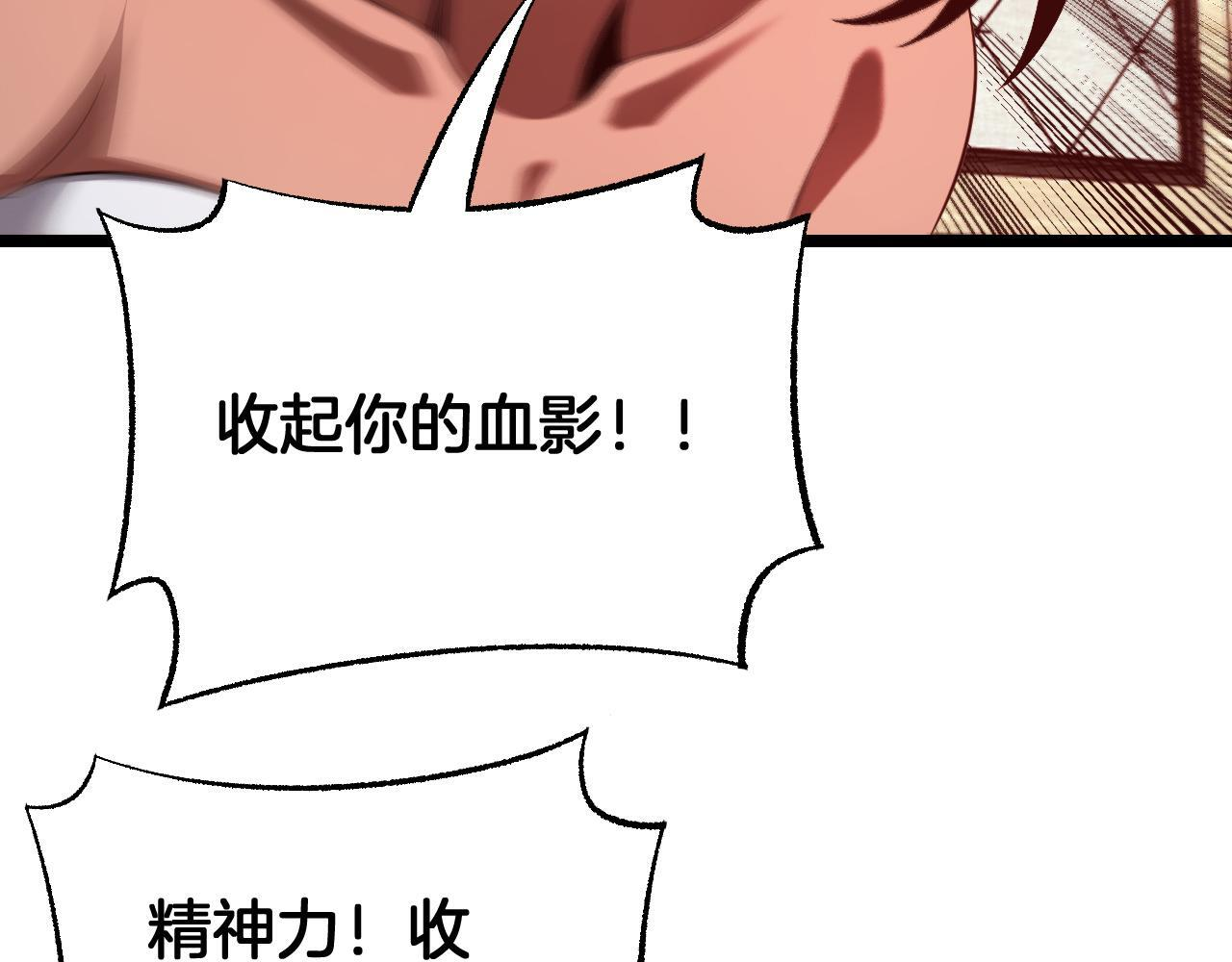 第99话 破解诅咒 第113页