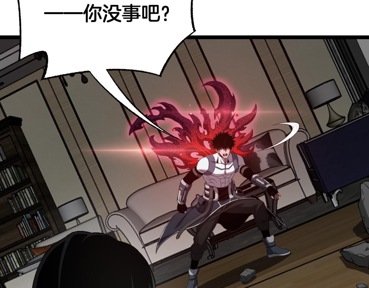 第99话 破解诅咒 第114页