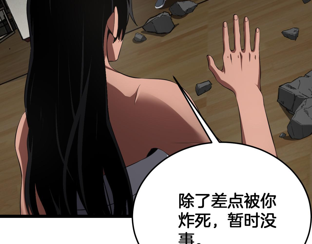 第99话 破解诅咒 第115页