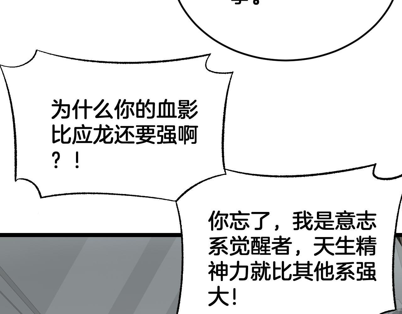 第99话 破解诅咒 第116页