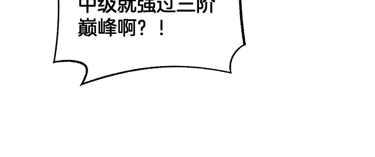 第99话 破解诅咒 第118页