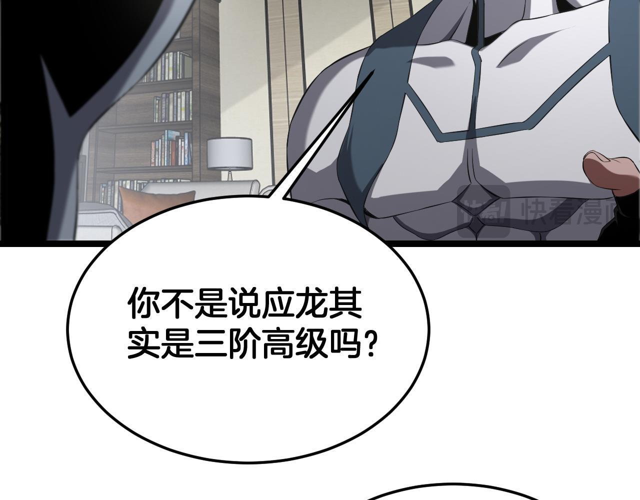 第99话 破解诅咒 第120页