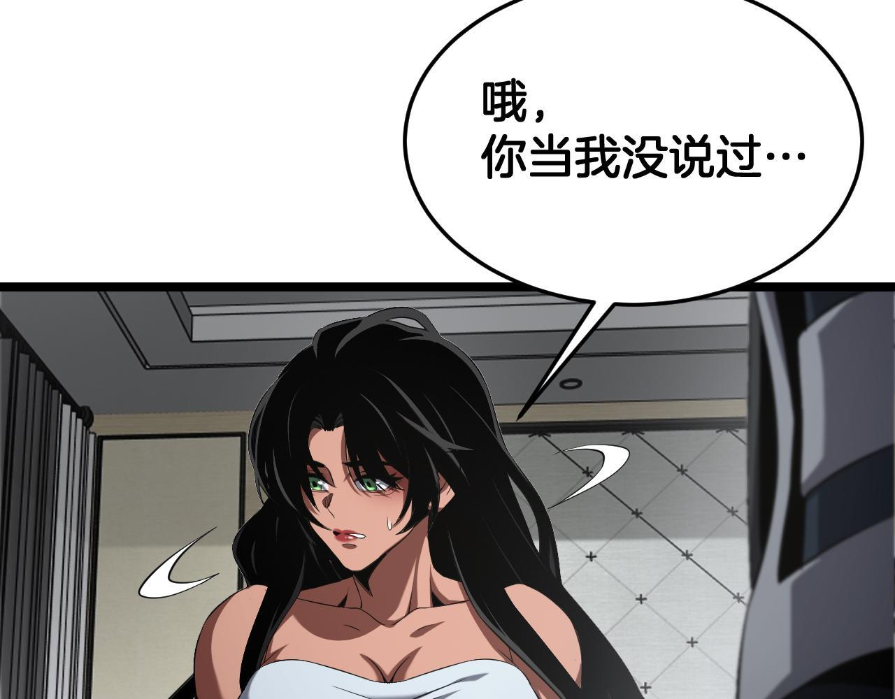 第99话 破解诅咒 第121页