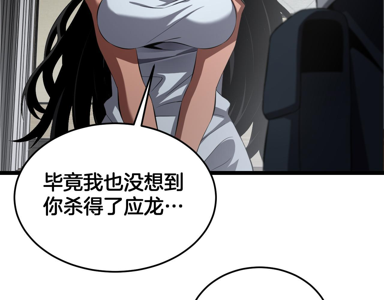第99话 破解诅咒 第122页