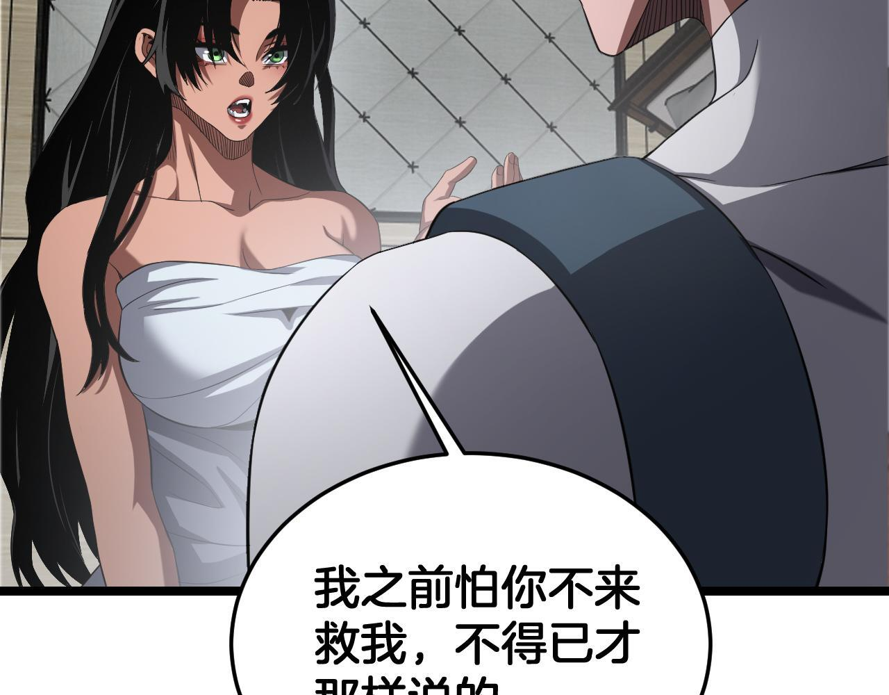 第99话 破解诅咒 第124页