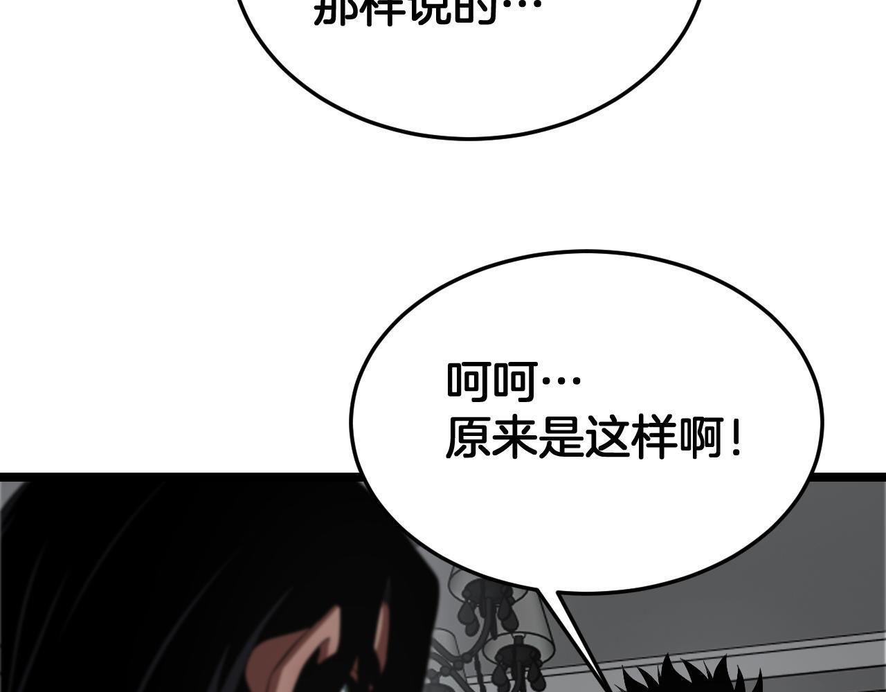 第99话 破解诅咒 第125页