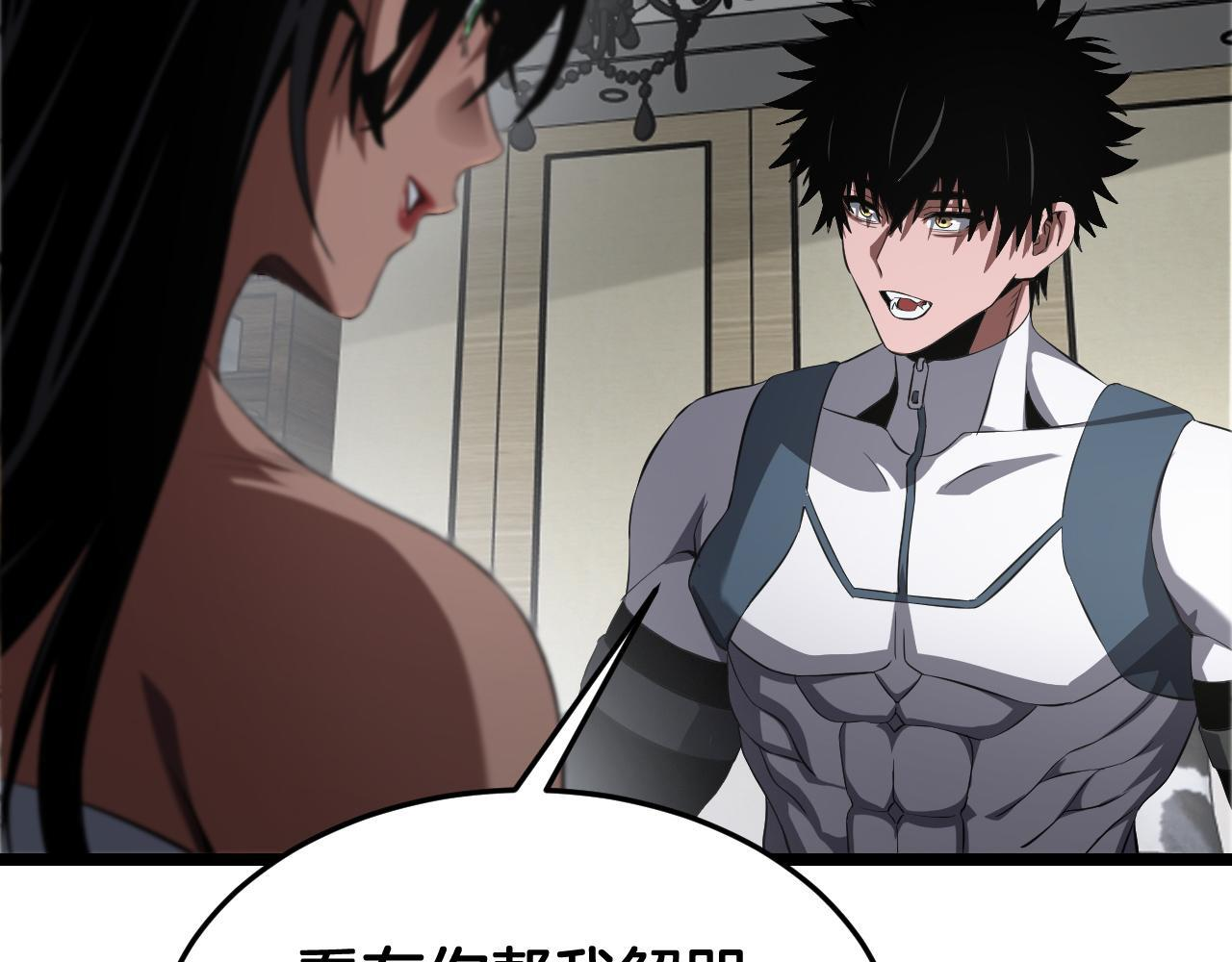 第99话 破解诅咒 第126页