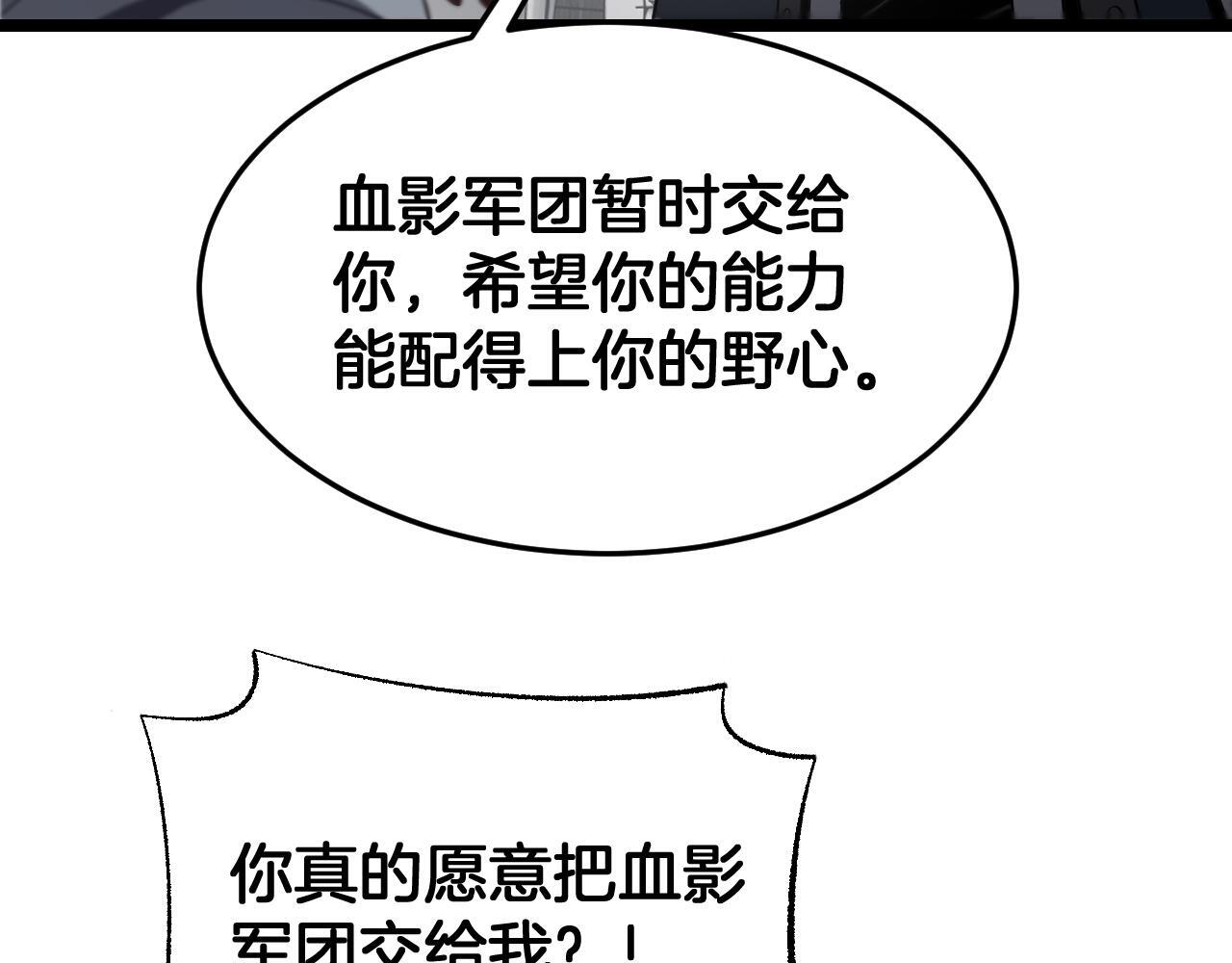 第99话 破解诅咒 第129页