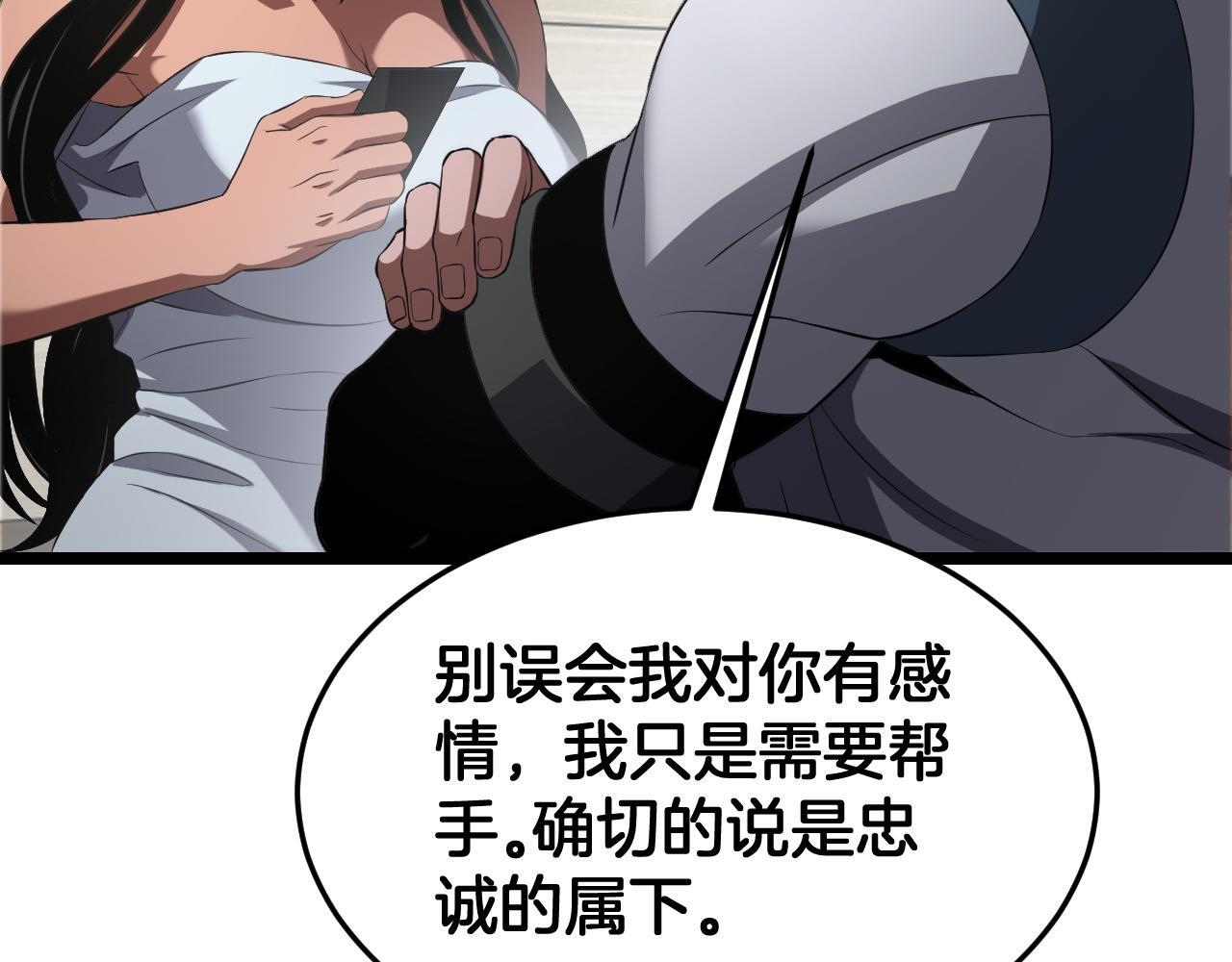 第99话 破解诅咒 第131页