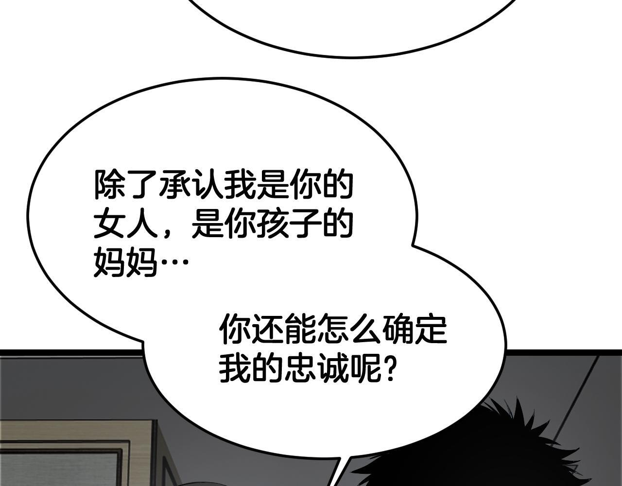 第99话 破解诅咒 第132页