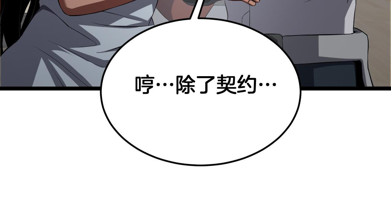 第99话 破解诅咒 第134页