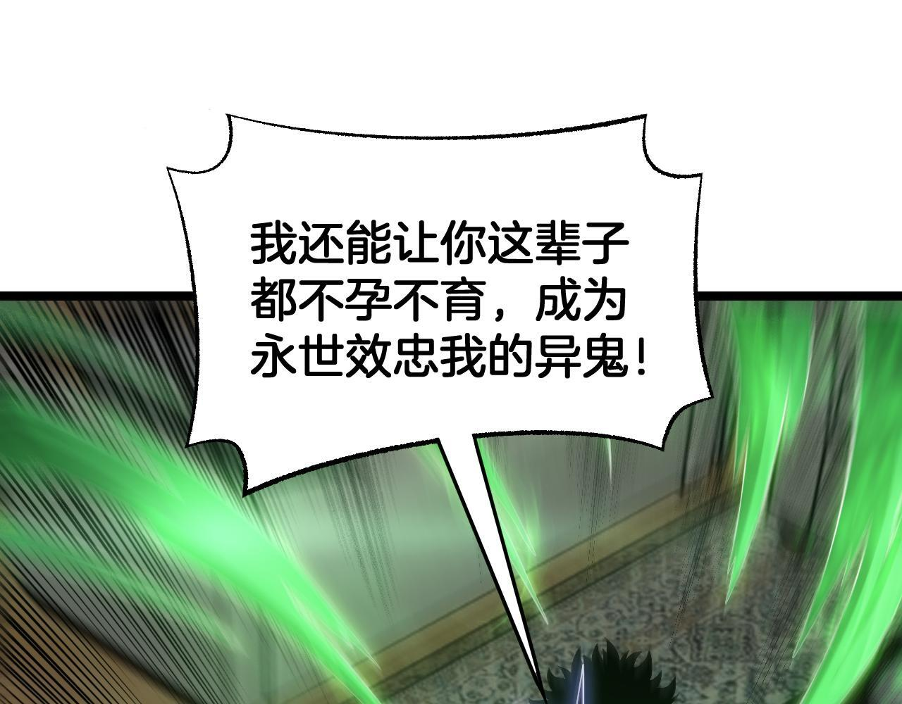 第99话 破解诅咒 第135页