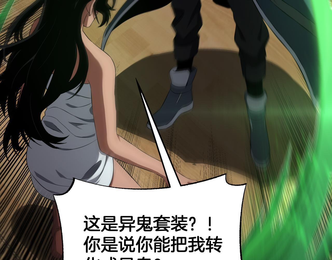 第99话 破解诅咒 第137页