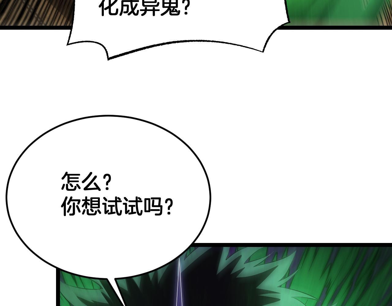 第99话 破解诅咒 第138页