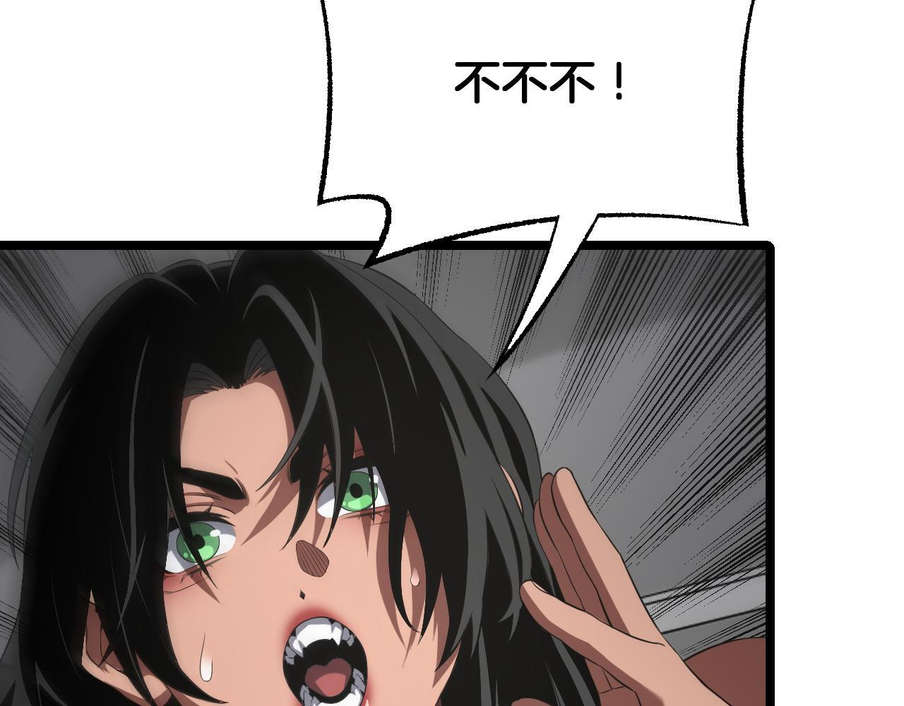 第99话 破解诅咒 第141页