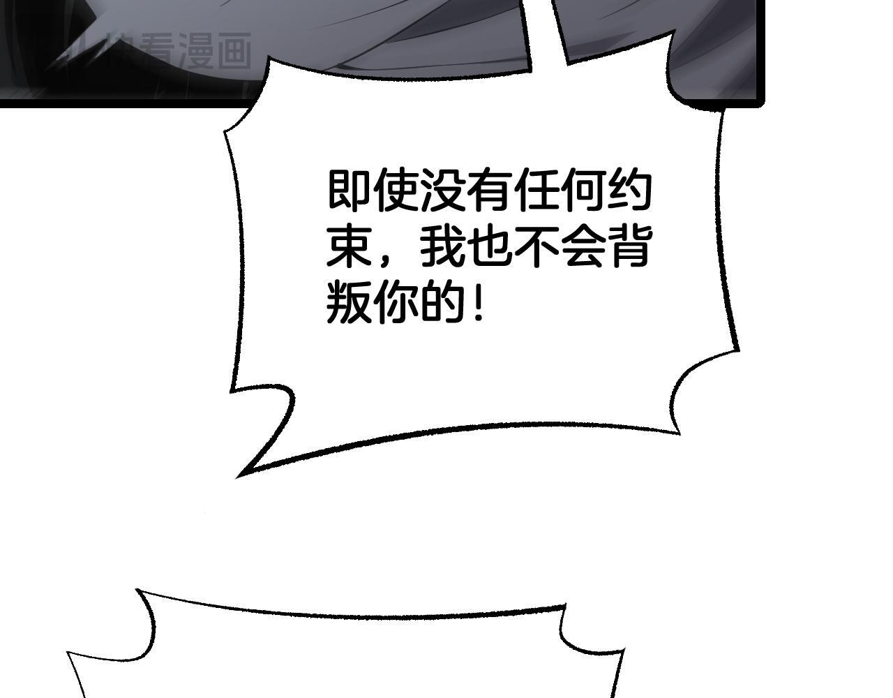 第99话 破解诅咒 第143页