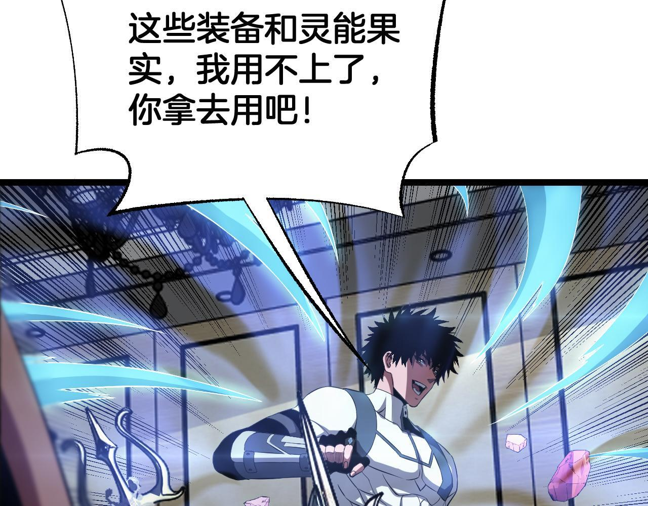 第99话 破解诅咒 第144页