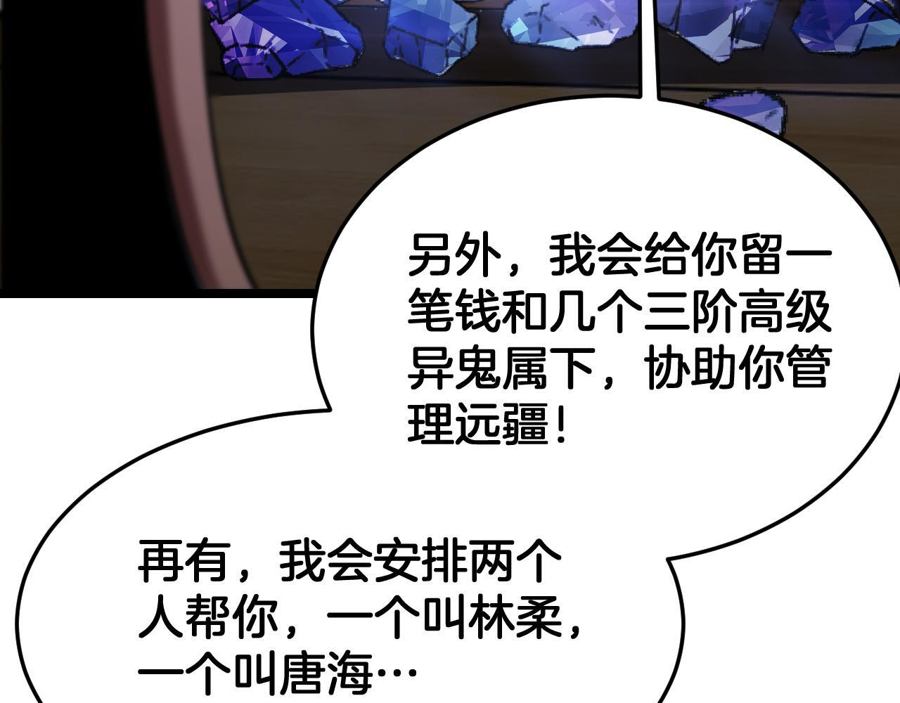 第99话 破解诅咒 第146页