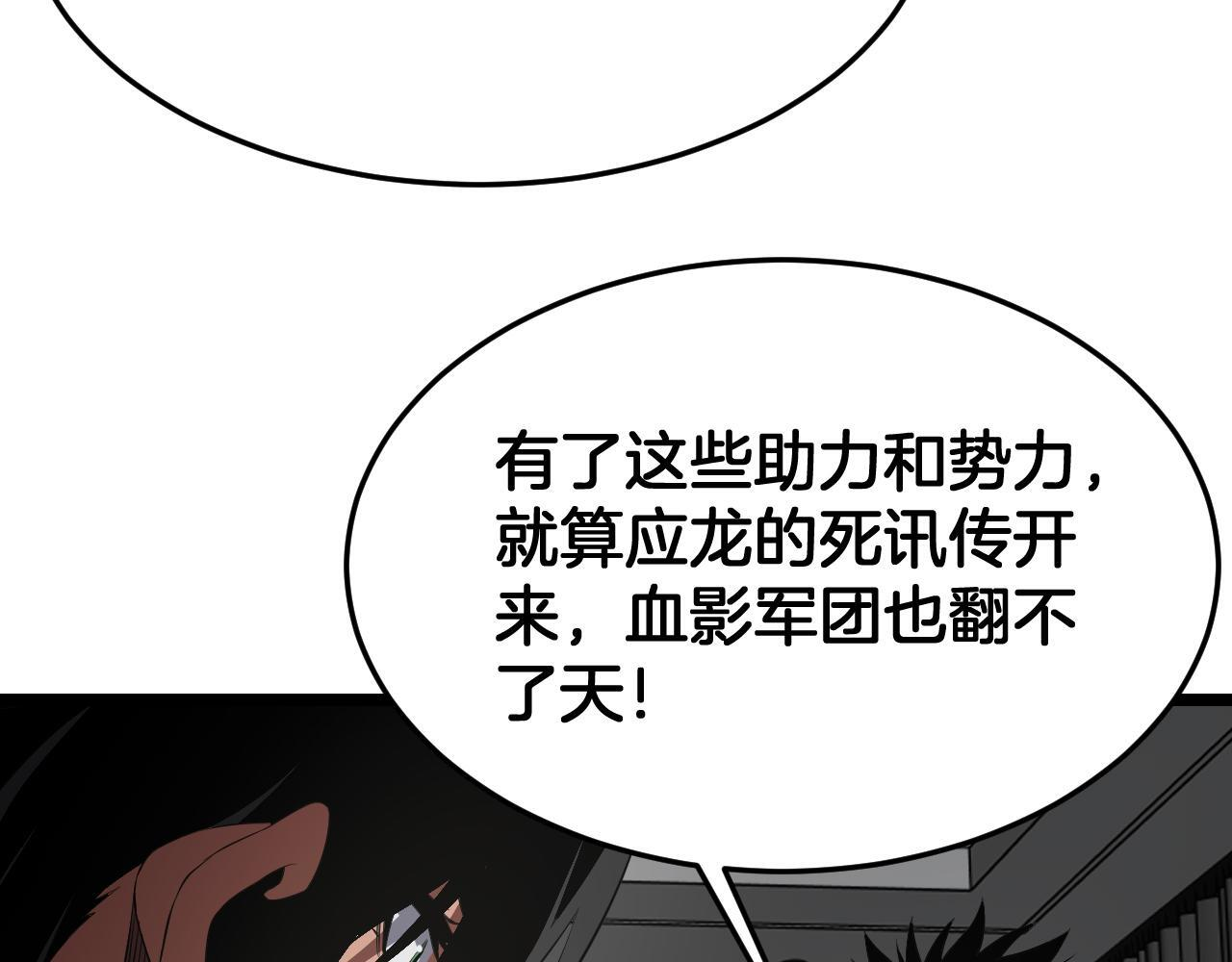 第99话 破解诅咒 第147页