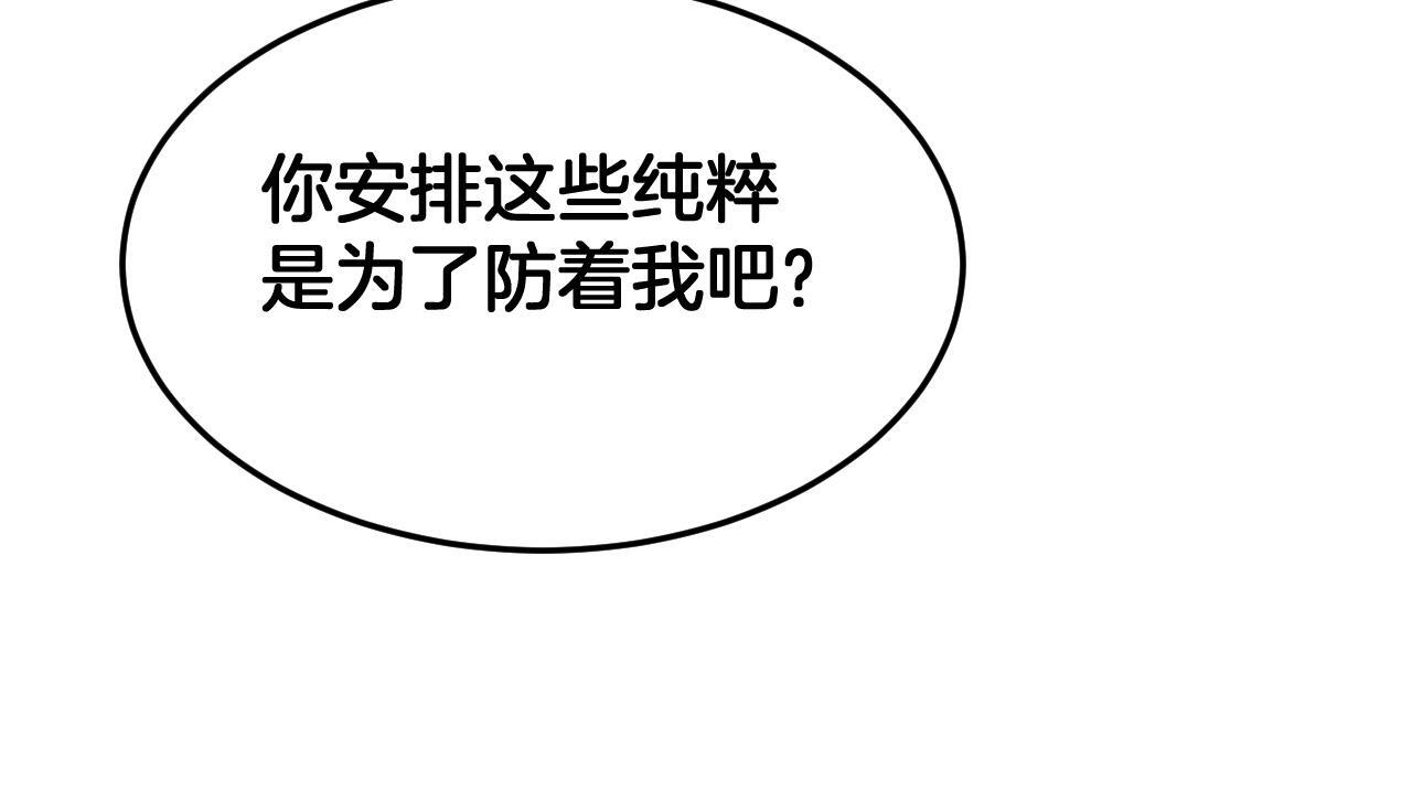 第99话 破解诅咒 第149页