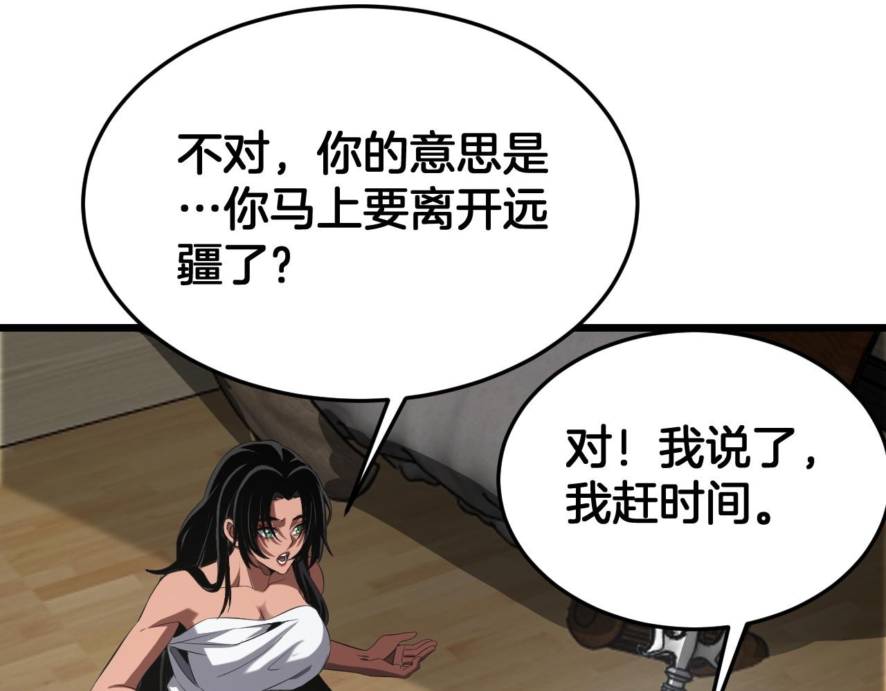 第99话 破解诅咒 第150页