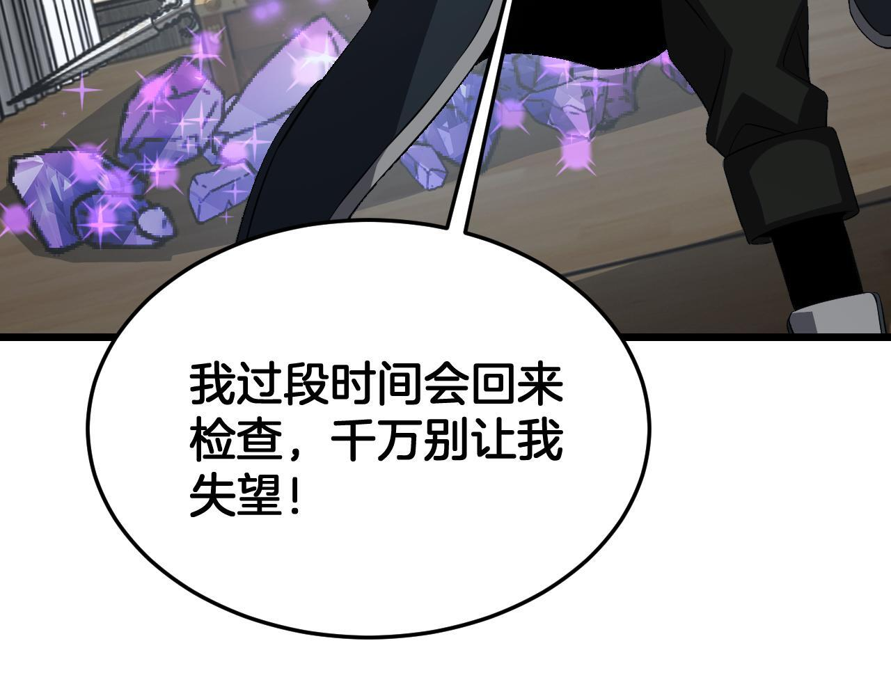 第99话 破解诅咒 第155页