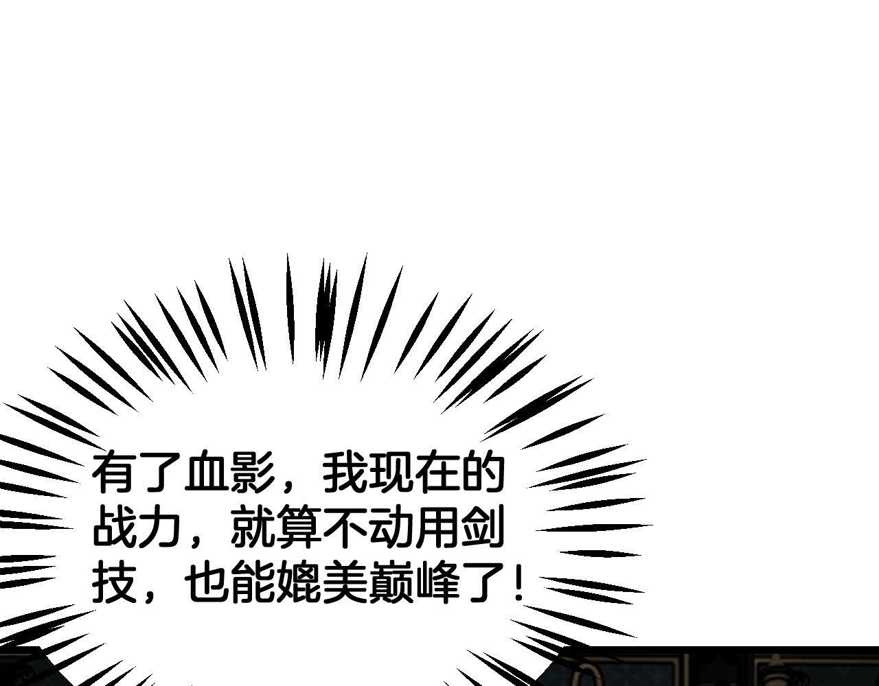 第99话 破解诅咒 第158页