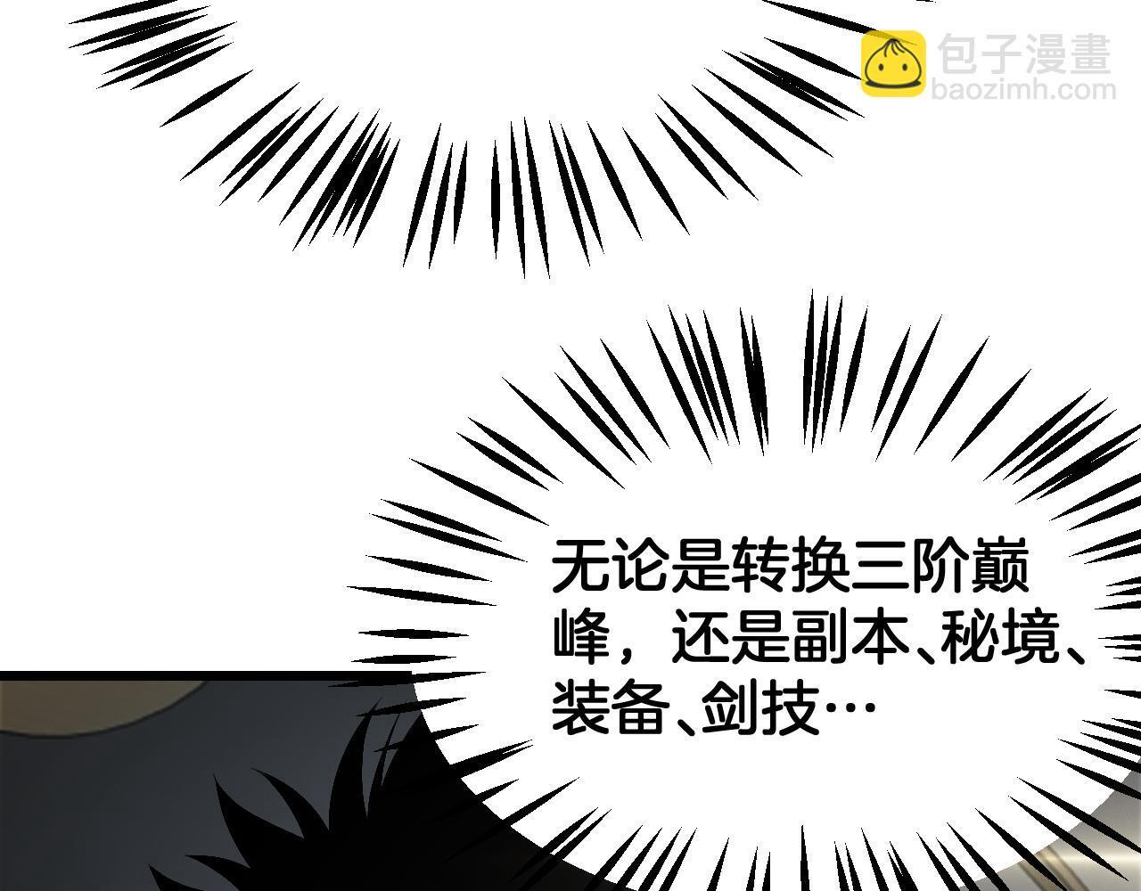 第99话 破解诅咒 第162页
