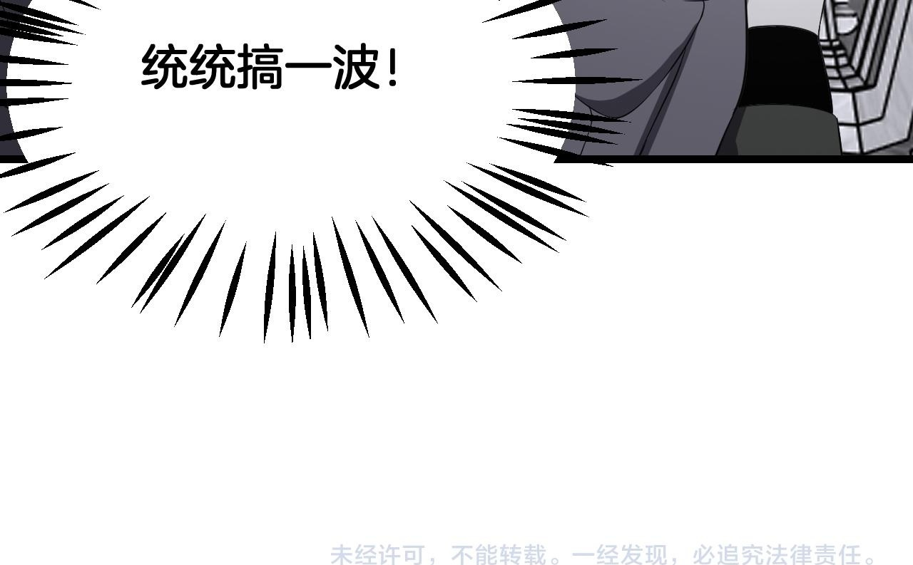 第99话 破解诅咒 第165页