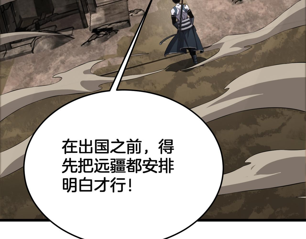 第100话 平苍狼 第7页