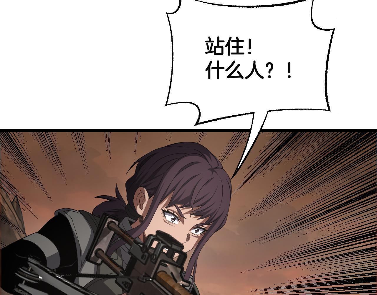 第100话 平苍狼 第11页