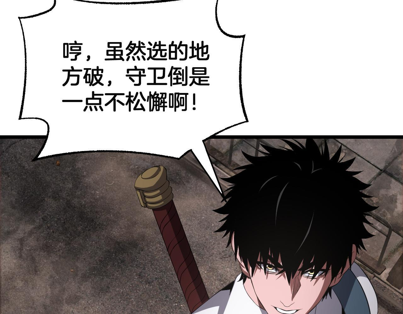 第100话 平苍狼 第13页