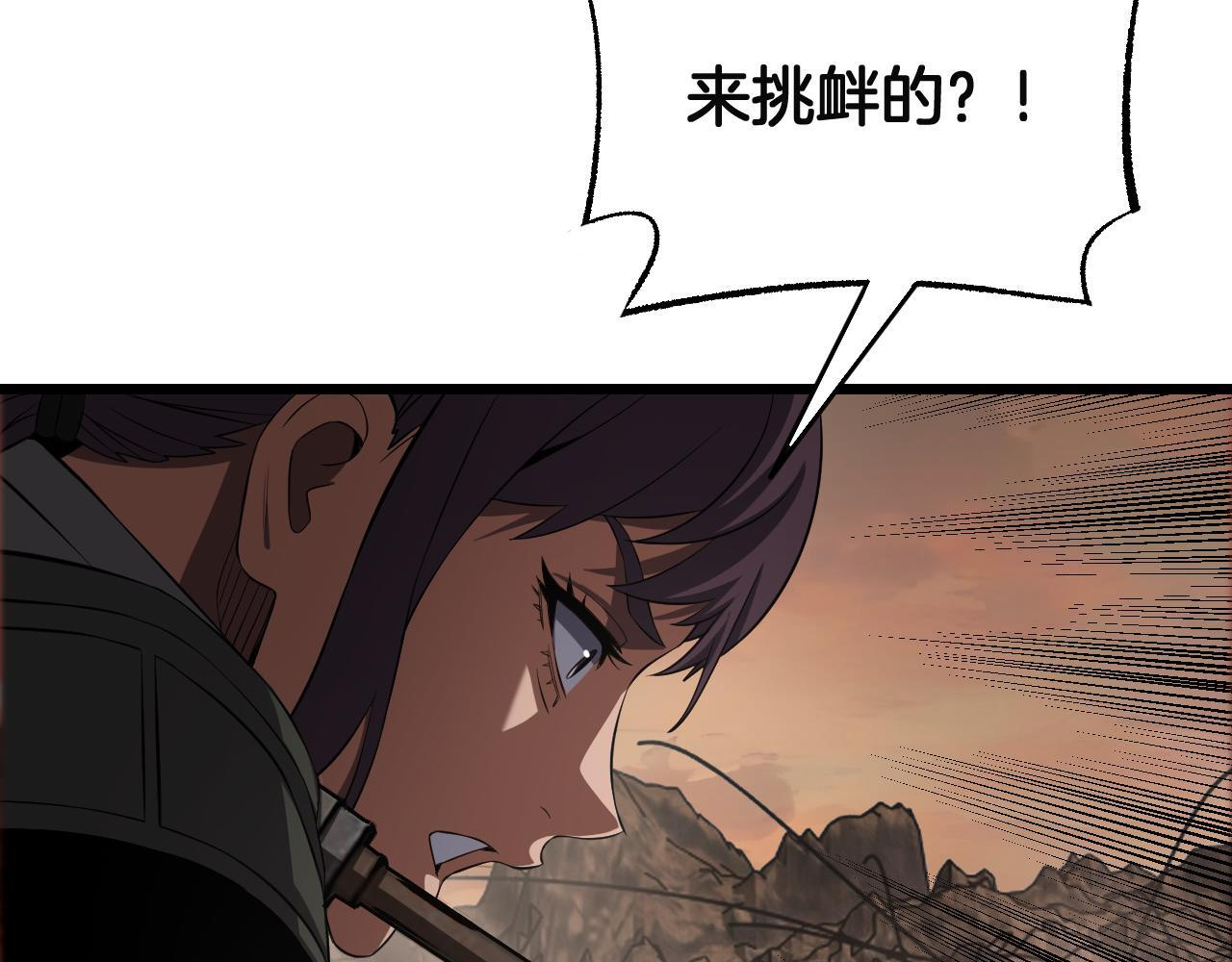 第100话 平苍狼 第15页